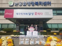 달성군 포산신협, 겨울이불ㆍ전기요 기탁