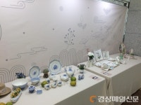 봉화, 한국도자기페인팅협회 초대작가전