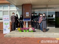 구미 선산보건소, 마음성장학교 운영 호응