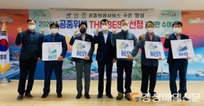 포항시 남구청, 공중위생서비스 ‘더 베스트’ 업소선정