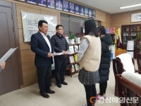 포항 흥해중학교, 학습용 태블릿 PC 전달식 가져