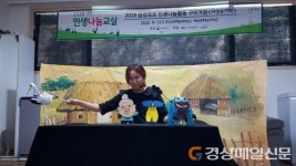 칠곡군, 인형극 공연팀 ‘다섯손가락’ 1인 인형극 공연 선보여