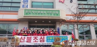 안동 예안면, 가을철 산불예방 발대식 개최