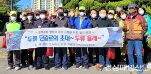 달서구 두류3동, ‘두류 단길로의 초대~두류 올래’ 사업 추진