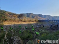 봉화군 춘양면, 운곡천 일대 환경정화활동