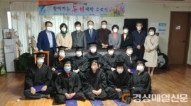 포항시 효곡동 은빛쉼터경로당 ‘찾아가는 동네경로당 대학’ 수료식
