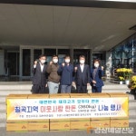 한돈협회 칠곡지부, 돼지고기 360kg 기부