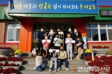 군위 부계초, 세대공감 편지쓰기 참여