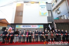 수성구, 수성동2가 열린경로당 개소