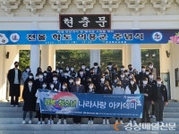 “나라 사랑 마음 되새기는 유익한 시간”