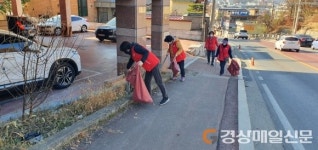 영주시 휴천1동지역사회보장협의체, 도로변 환경정비 실시