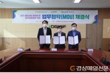 대구창조경제혁신센터, 의료산업 활성화 MOU