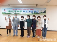 칠곡군보건소, 성인비만관리 프로그램 ‘호응’
