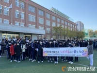 대구 남구, 현장진로직업체험활동 실시