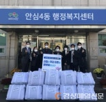 팔공신협, 대구 안심4동에 겨울이불 22채 전달