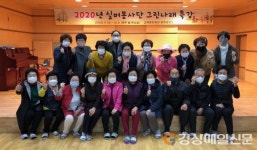 칠곡군교육문화회관, 건강운동 테라피 특강