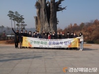 군위문화원 회원 100여명 지역 문화유적 투어 나서