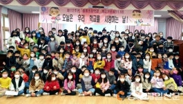 울릉초등학교, 개교112주년 기념행사 개최