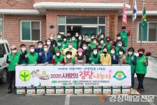 예천군새마을부녀회, 사랑의 김장 나누기 행사
