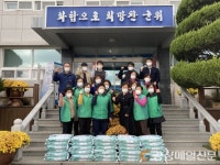 군위군 우보면 새마을부녀회 사랑의 쌀 전달