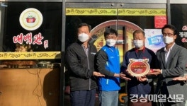 포항 죽도동, 기부천사 가게 제28호점 현판 전달식