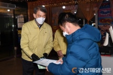 영주시, 노래방 등 방역수칙 야간 긴급점검