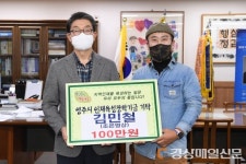 김민철 조은영상 대표, 영주시인재육성장학회에 장학금 100만원 기탁