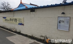 “상주 역사ㆍ인물, 성동동 골목길서 배워요”