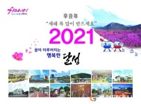 NH농협 달성군지부-DGB대구은행 화원지점, 달성군 시설·관광 명소 달력 제작 배부