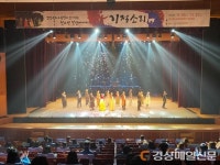 경북교육청문화원, 하반기 청소년 위한 초청공연 개최