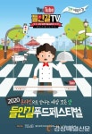 수성구, 들안길 푸드페스티벌 개최