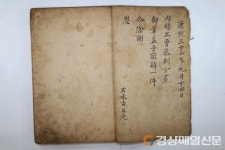남악종가 소장 전적, 경북도 유형문화재 추가 지정