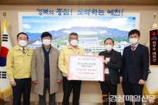 예천농업협동조합ㆍ노조위원장, 郡에 성품