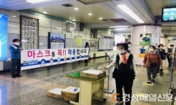 대구, 코로나 3차 유행 대비 교통시설 방역 강화