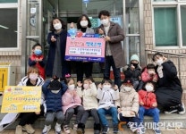 수성아이파크 어린이집, 성금 기부