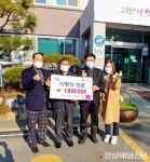 고령군 성산면 사부교회, 이웃돕기 성금 기탁