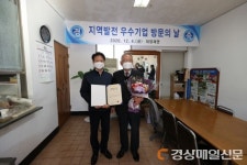이병환 성주군수, 지역발전 우수기업 현장行