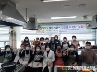 달성군여성문화복지센터, ‘저염식 요리강습 수료식’ 개최