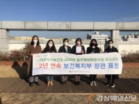 대구서구보건소, 음주폐해예방사업 2연속 ‘우수’