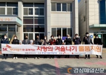 영주시 향토기업 SK머티리얼즈, 성품 기탁