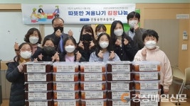 안동송현초 학생들, 송하동에 직접 담근 김치 전달