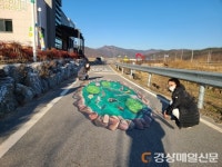 군위군 효령면, 고지바위권역에 미술세계인 트릭아트 10여 점 그려