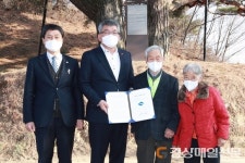 ‘예천 수한리 소나무’ 소유자에 道문화재지정서