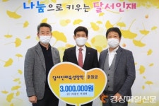 ㈜용전, 달서인재육성장학재단에 후원금