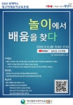 대구유아교육진흥원, ‘2020 함께하는 대구미래유아교육포럼’ 개최