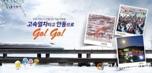 안동역 90년 ‘역사 속으로’…17일 송현동 新역사로 이전