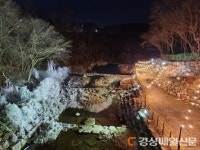 비슬산오토캠핑장에 미니 빙벽 ‘겨울 운치’