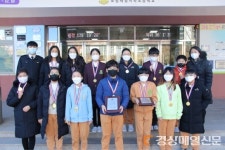 포항제철지곡초, 전국 안전지킴이상 수상