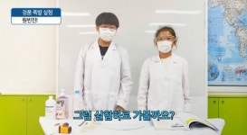 군위 의흥초 석산분교, 경북창의과학한마당 경연마당 은상