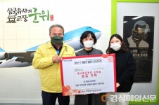 군위군립 보듬이나눔이어린이집, 아나바다 장터 수익금 기부